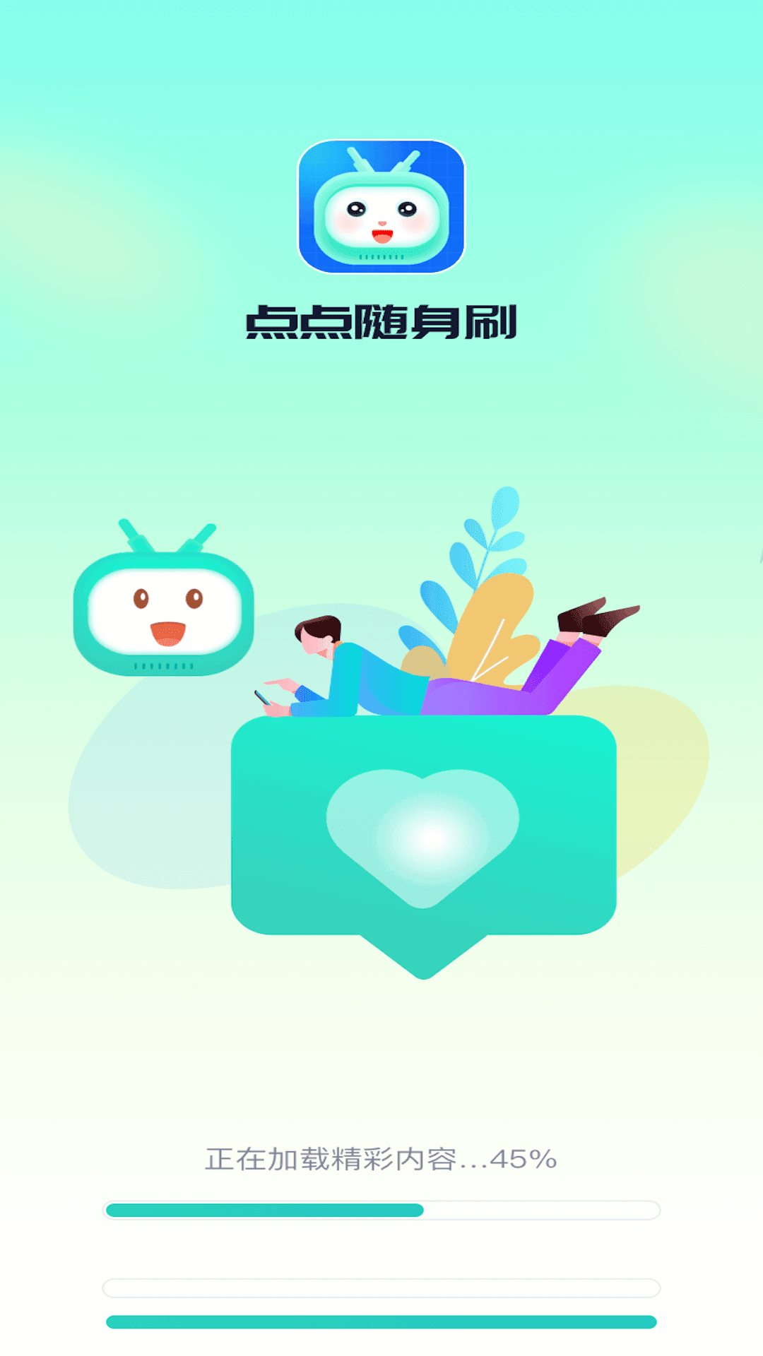 点点随身刷APP