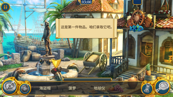 遗世珍宝游戏