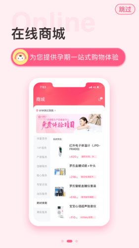 天使医生proAPP