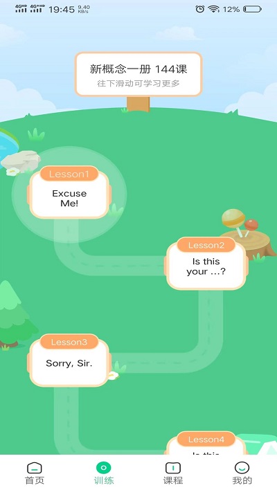 新概念AI版APP