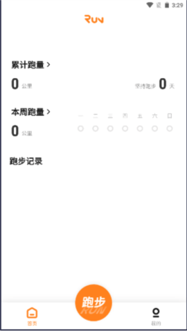 小奔运动APP