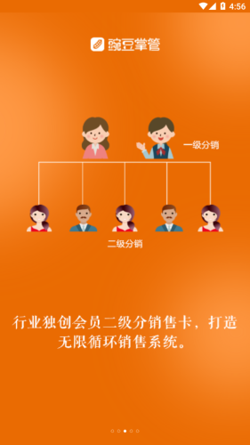 豌豆掌管APP