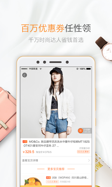 易购APP