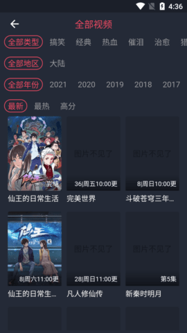 免费爆料APP