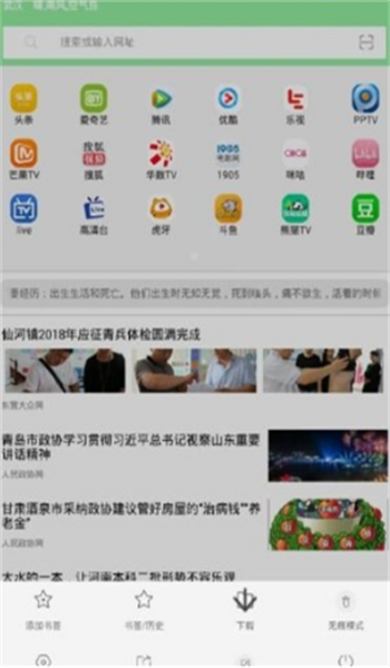 西米浏览器APP