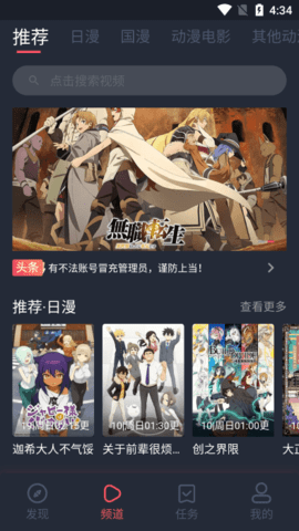 免费爆料APP