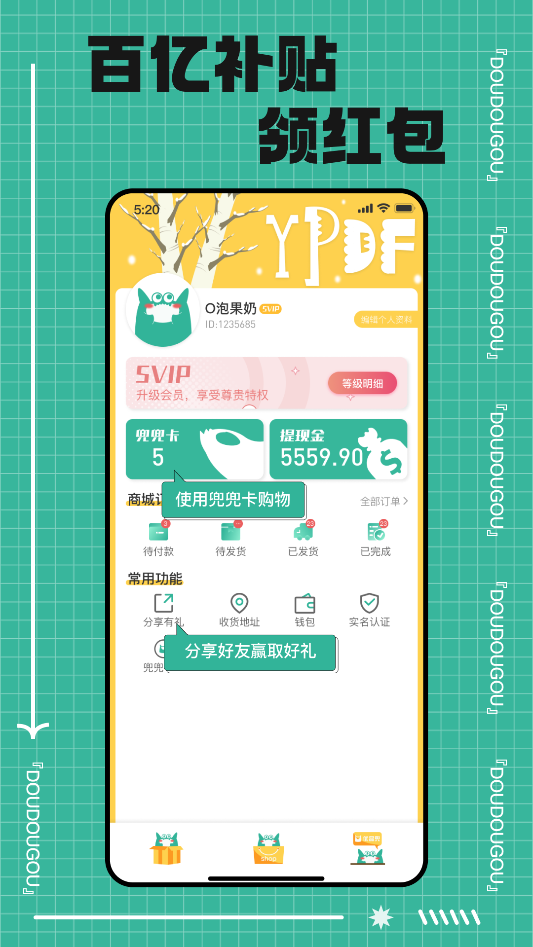 优品兜APP