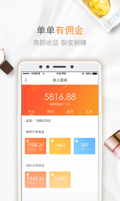易购APP