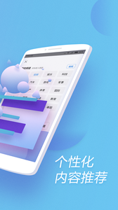 快资讯APP