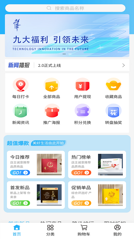 九芝萃APP