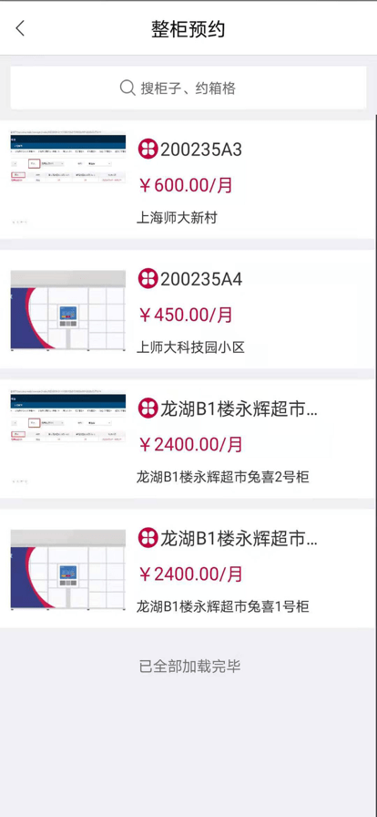兔网通APP