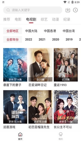 爱奇遇APP