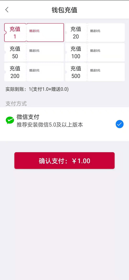 兔网通APP