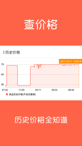 比价猫优惠券APP