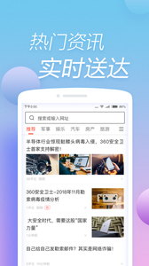 快资讯APP