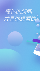 快资讯APP