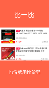 比价猫优惠券APP