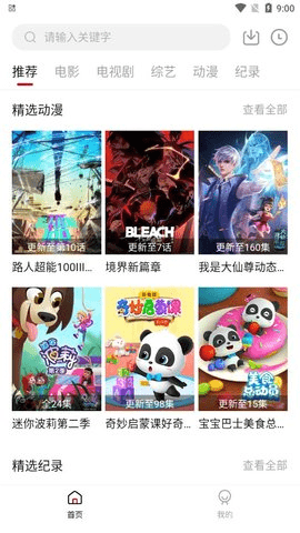 爱奇遇APP