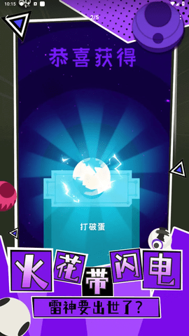 蛇塔游戏