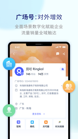 另可APP