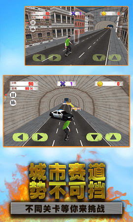 滑板达人游戏