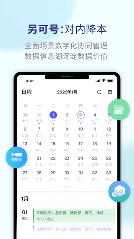 另可APP