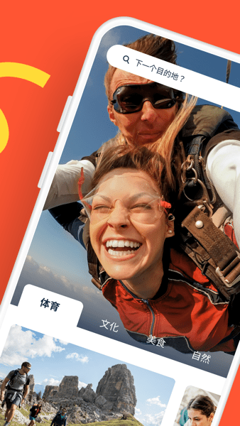 getyourguideAPP