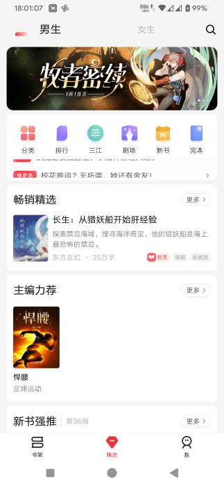 qdreadhook模块APP