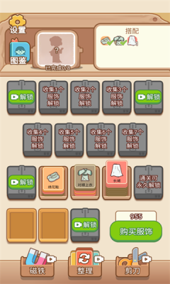 这衣服太酷辣游戏