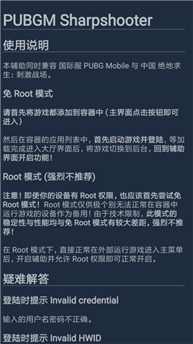 鸡腿辅助软件APP