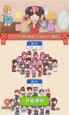 这衣服太酷辣游戏