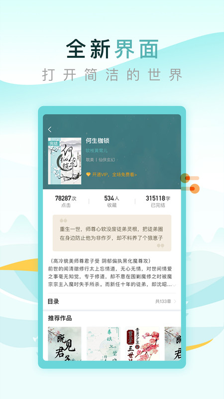纯爱小屋APP