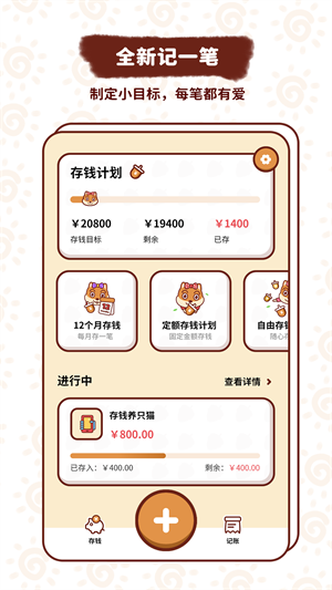 小象记账APP