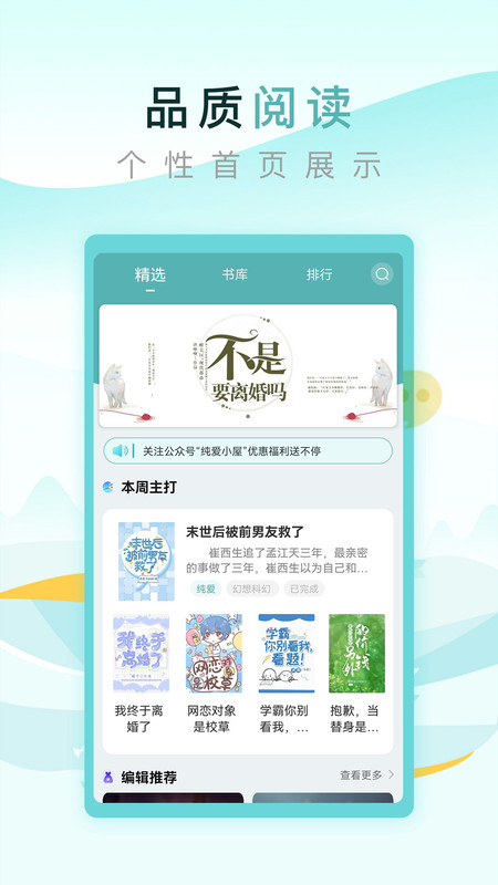 纯爱小屋APP