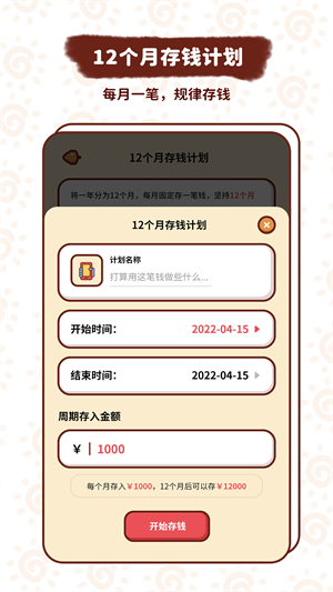 小象记账APP
