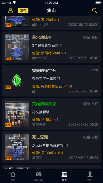 暗黑核APP