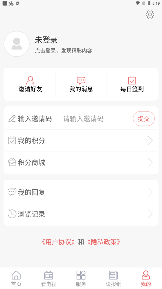 智慧德城手机APP