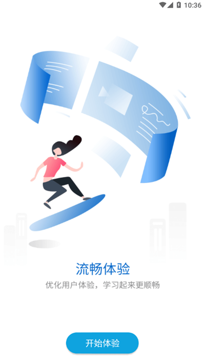 斐学APP