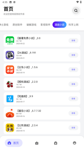 孤煞APP