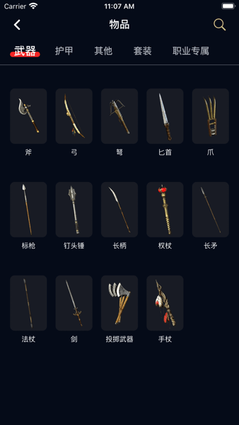 暗黑核APP