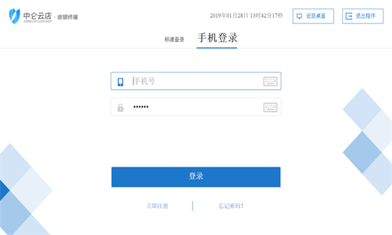中仑零售APP
