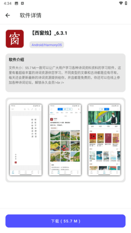 孤煞APP