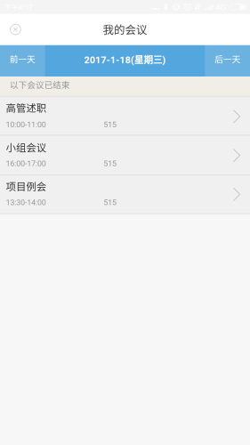 完美企业APP