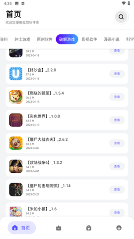 孤煞APP