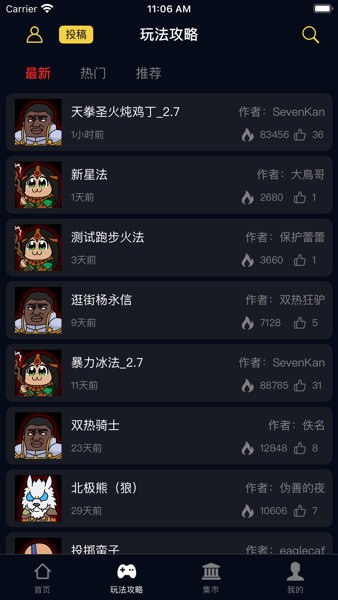暗黑核APP