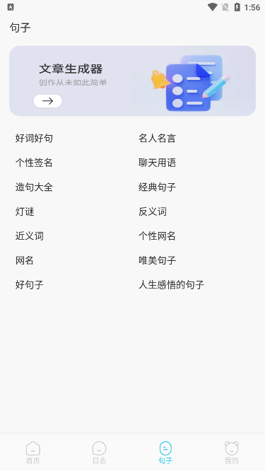 工作周报生成器APP
