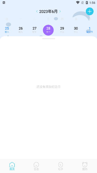 工作周报生成器APP