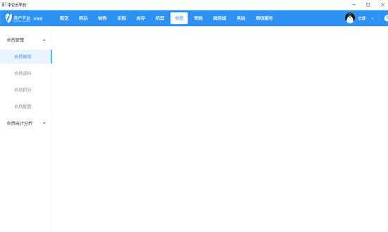 中仑零售APP
