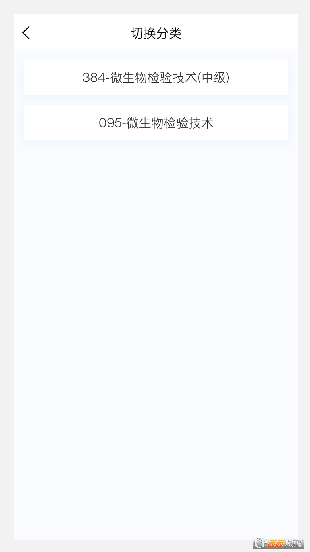 微生物检验技术新题库APP