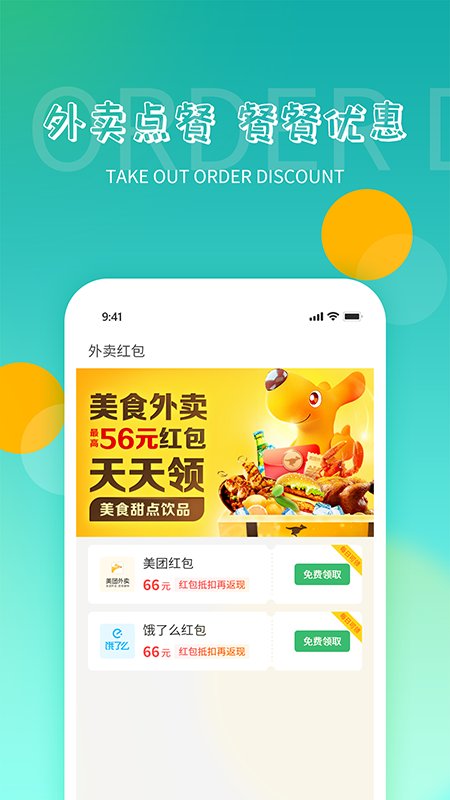 鸿食灰太狼APP